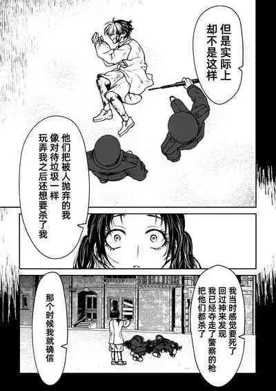 saigo no Yellow field | 最后的Yellow Field 1-2