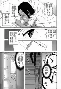 [Takatsu] S wa fragile no S Ch. 1-6 [Chinese] [theoldestcat汉化]