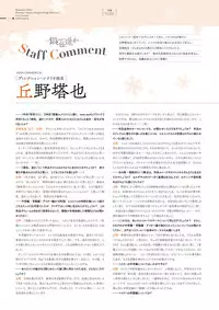 Giniro, Haruka Visual Fanbook [Digital]