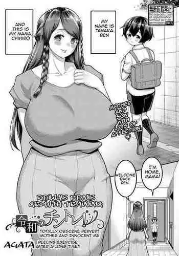 Tachibana-san-chi 2koma