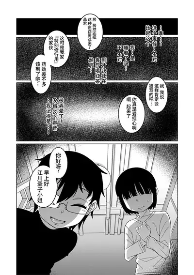 Kami-sama no Tsukurikata