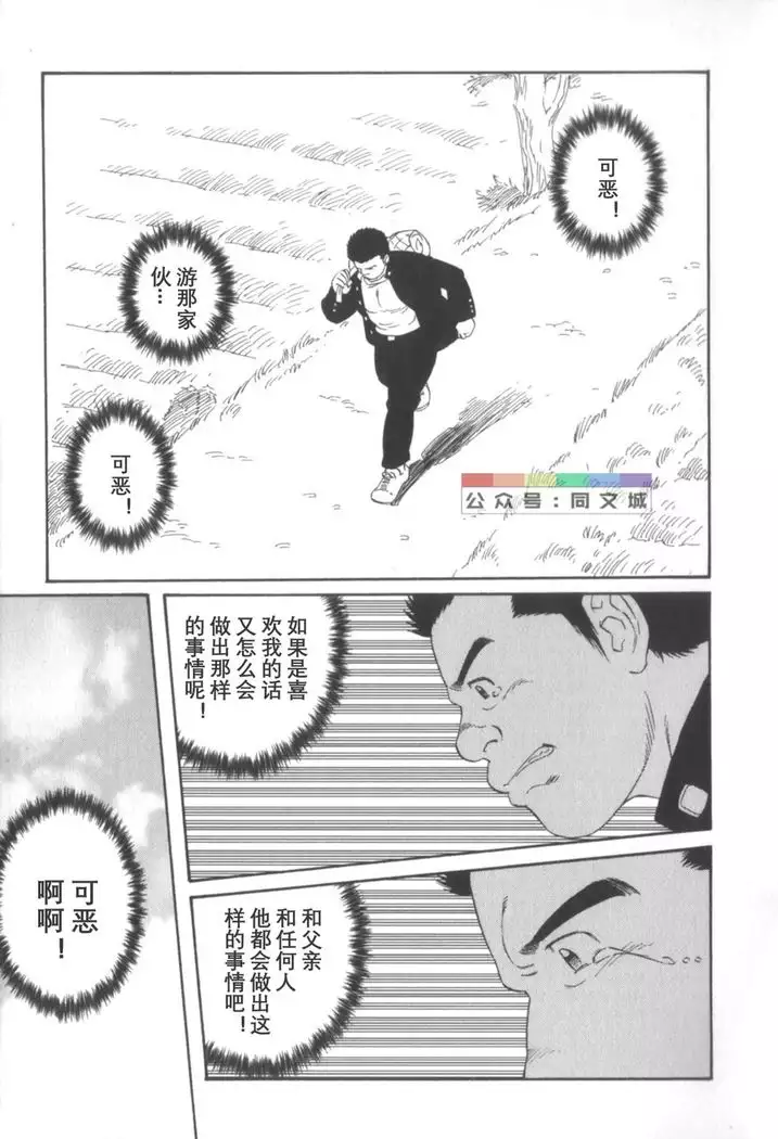 Gedo no Ie Gekan