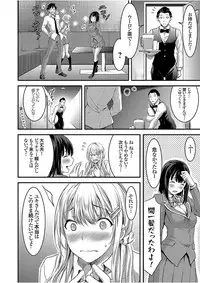 COMIC Grape Vol. 51