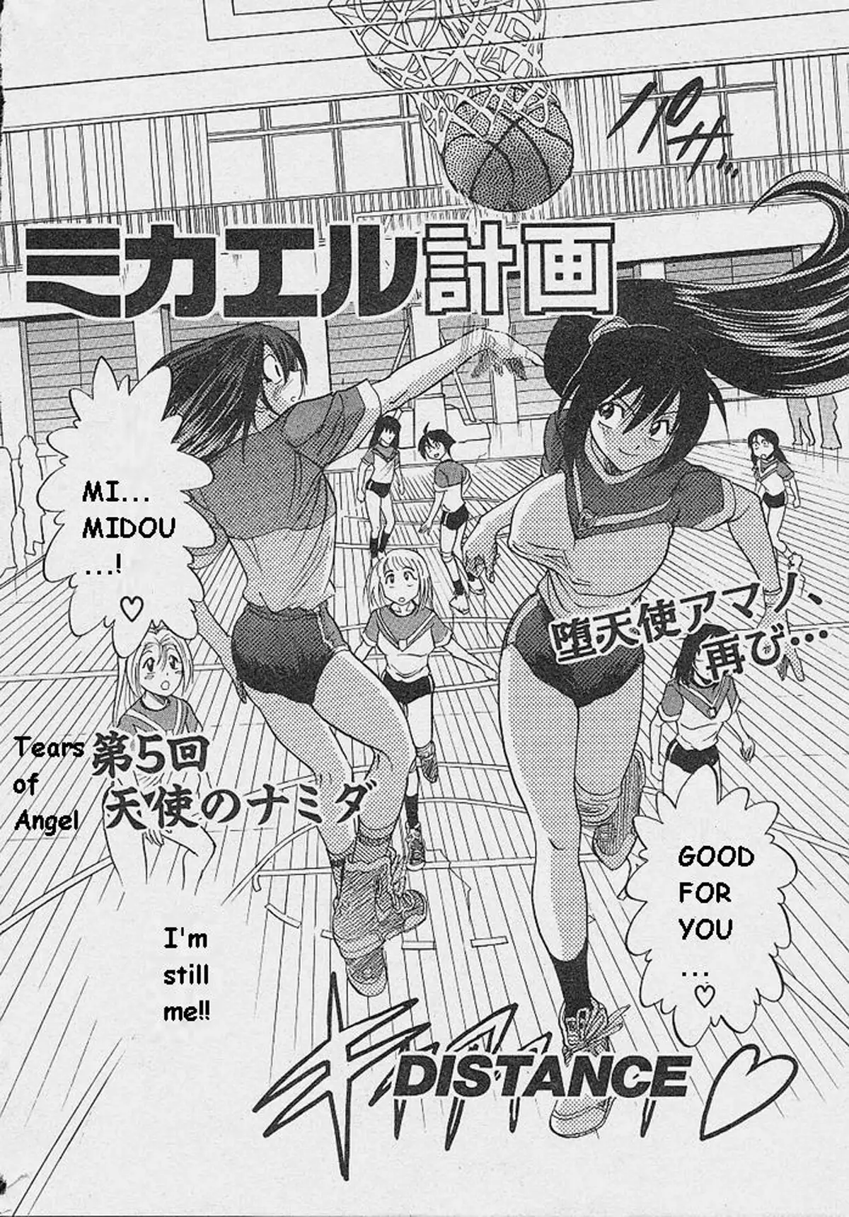 Michael Keikaku Vol. 1