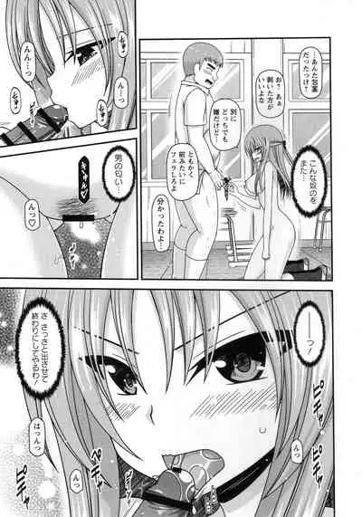 [Charu] Roshutsu Shoujo Yuugi Kan ~Akira Shojo Soushitsu Hen~