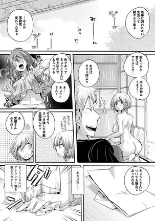 Otona no Houdou Bangumi ~Joshi Anno to Issho~ Vol. 1-3