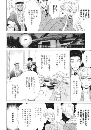Boku no High Spec Kareshi-sama