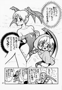 (C52) [Tange Kentou Club (Various)] Funky Animal The Super (Darkstalkers)