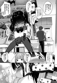 [Henreader] Onnanoko Party.