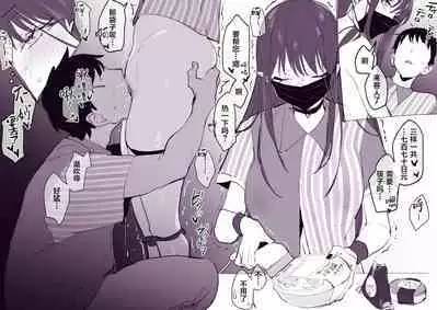 Chikubi Ate Game
