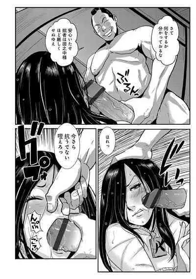 Harami samurai（1-15）