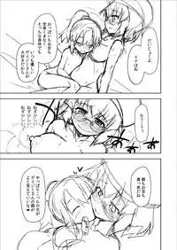 [Kounosu] Linux x Daisy Manga (VIPRPG)