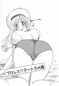 [Kamimura Sumiko] 1+2=Paradise Vol.2