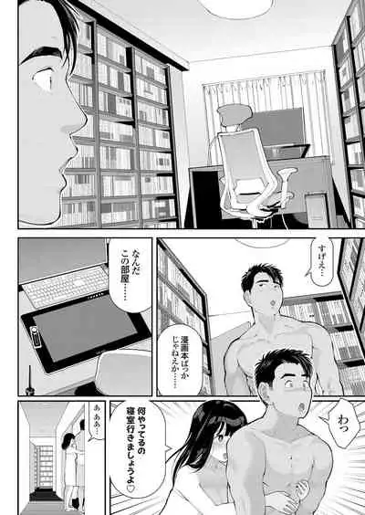 COMIC Grape Vol. 76
