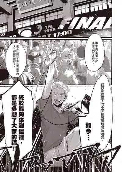 The Song of Yoru & Asa Ec | 夜與朝之歌 Ec