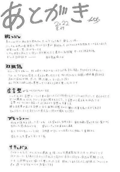 [Hatch] Sodachi Zakari