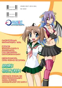 [RoundNEXT (Yabuki Mao)] Hiromix [Digital]