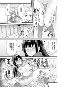 [sarfatation (Sarfata)] Seifu Kounin NTR Kozukuri Matching [Chinese] [Thunder個人漢化] [Digital]