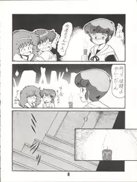 [Studio TAMO (Daikyojin)] Magical Ponponpon 7 (Various) [1990-10-19]