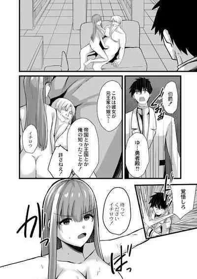 Netorare Metamorphose