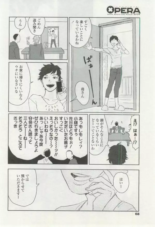 OPERA Vol.48