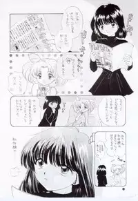 [SAILOR Q2 (RYOU)] Nozomi Kanae Tamae (Bishoujo Senshi Sailor Moon)