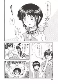 [Nagare Ippon] Charm Point