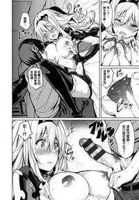 [saitom] Issho ni Shiyo | 用肉體來戀愛的我們 [Chinese]