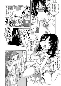 [Anthology] Cure Bitch Marin HC ~Atashi datte SemeSeme shitai~