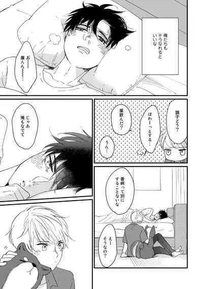 Hatsukoi Escape