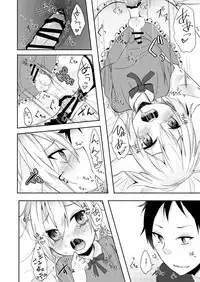 [Hayabusa] Usagi Seikatsu