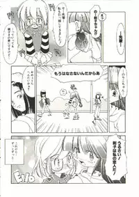 [Heppoko-kun] Renai Shoujo