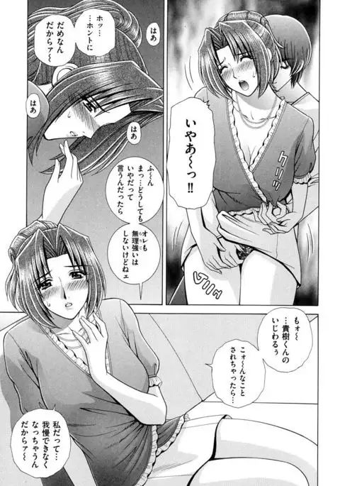 OH! Sanshimai - OH! Three Sisters