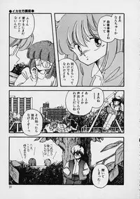 [Moribayashi Ringo] Shin Reijou Monogatari