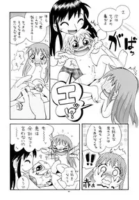 [Puchi-ya (Hoshino Fuuta)] Mamonokko (Zatch Bell) [Digital]