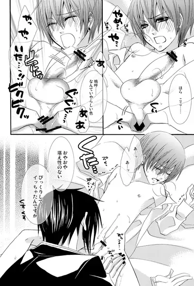 Re;Chocolat