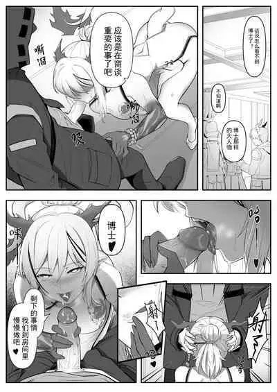 干员性爱秘闻录·年の欲情依存