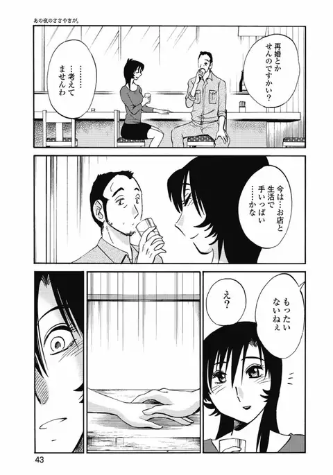 a no yo no sasayaki ga .rar