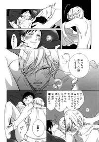 [Scarlet Beriko] Minori no Te