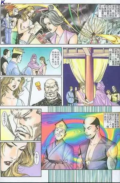 风流水浒