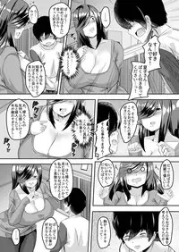 [Tanima Club (Kutibue)] Aoyama Natsuko (32) no Mesuzuma Life [Digital]