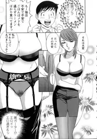 [Hidemaru] Mo-Retsu! Boin Sensei (Boing Boing Teacher) Vol.1