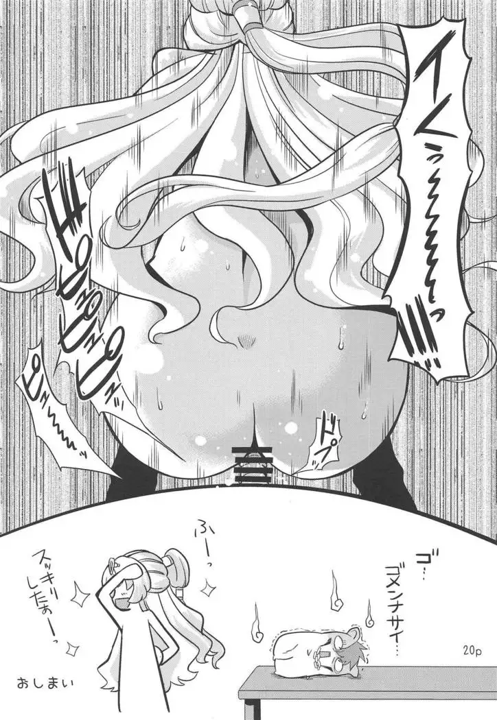 Tomorrow-san ga Ecchi Sugiru
