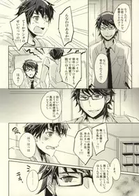 [Don (Kurosu)] Semai tokoro de machiawase (Daiya no Ace)