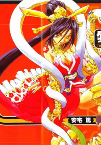 [Ataka Atsushi] VICTORY WAVE 3