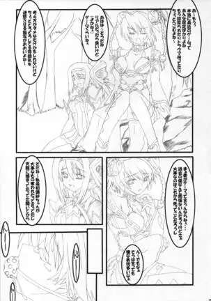 Anata no tame ni uta u si