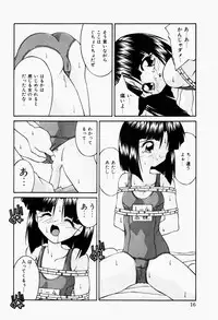 [Tsurugi Motoaki] Haiin Shoujo
