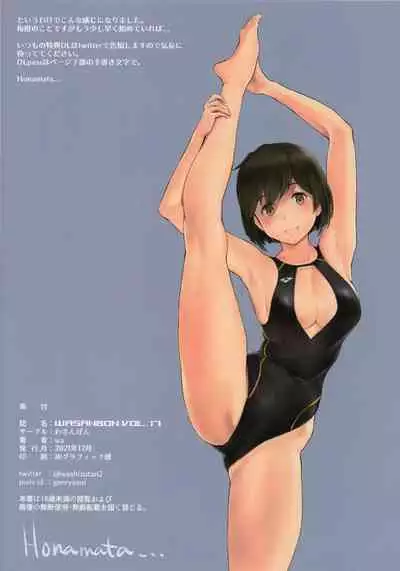 WASANBON Vol. 17