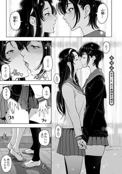 Nettori Netorare Bijin Tsuma Inniku Choukyou