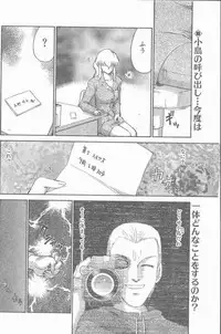 COMIC Penguin Club Sanzokuban 1998-12